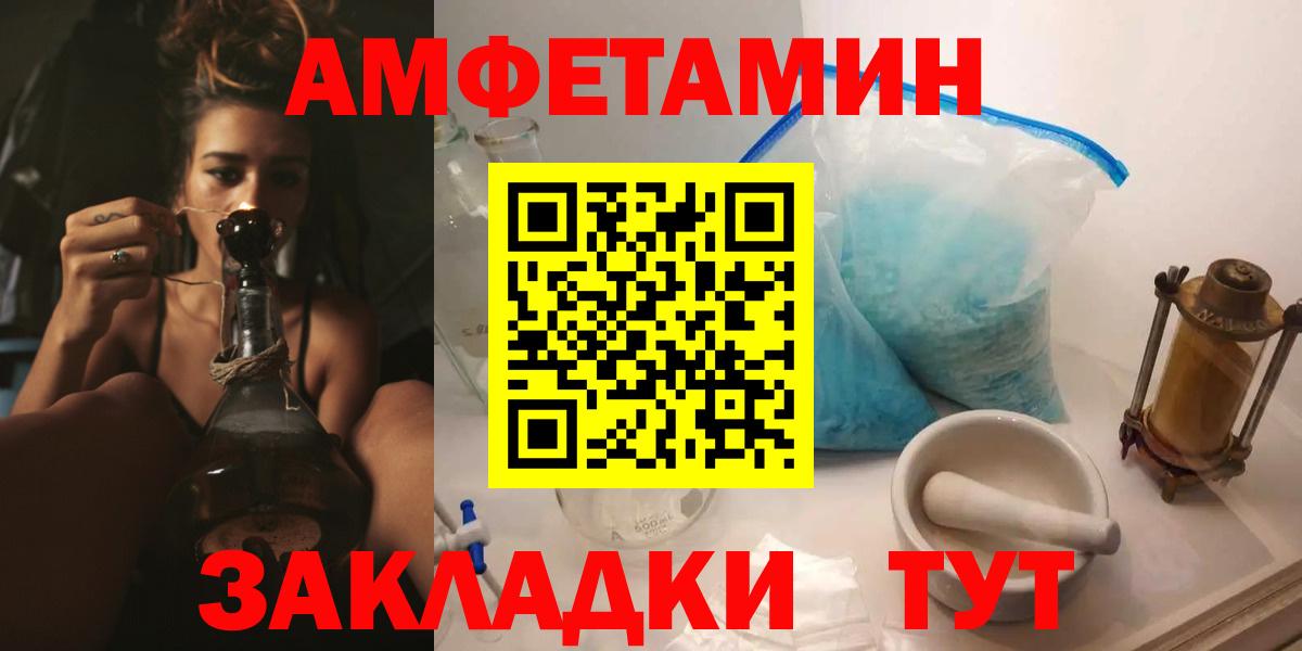АМФ Розовый  Вход с VPN  Семилуки 