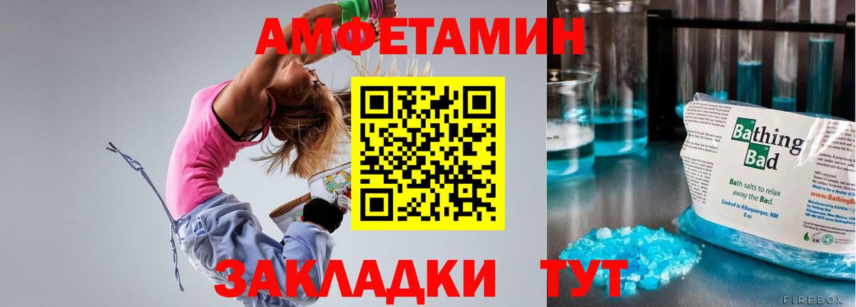 АМФЕТАМИН Розовый Семилуки