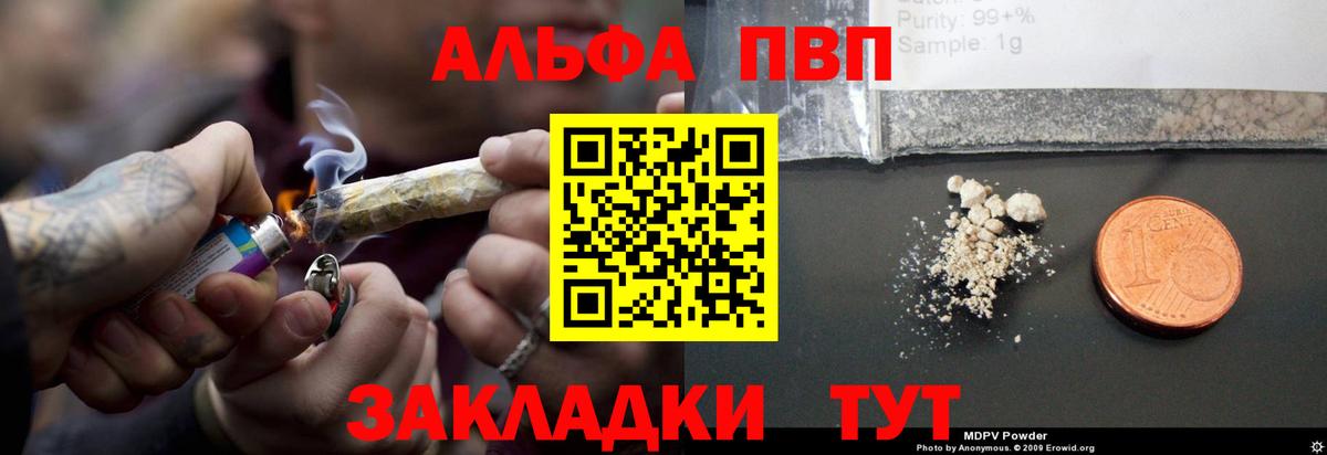 Семилуки  Alpha-PVP Соль  APVP СК КРИС  APVP VHQ  Вход с VPN 