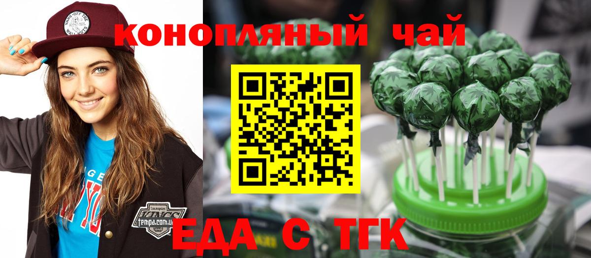 Печенье с ТГК марихуана  Вход с VPN  Семилуки 