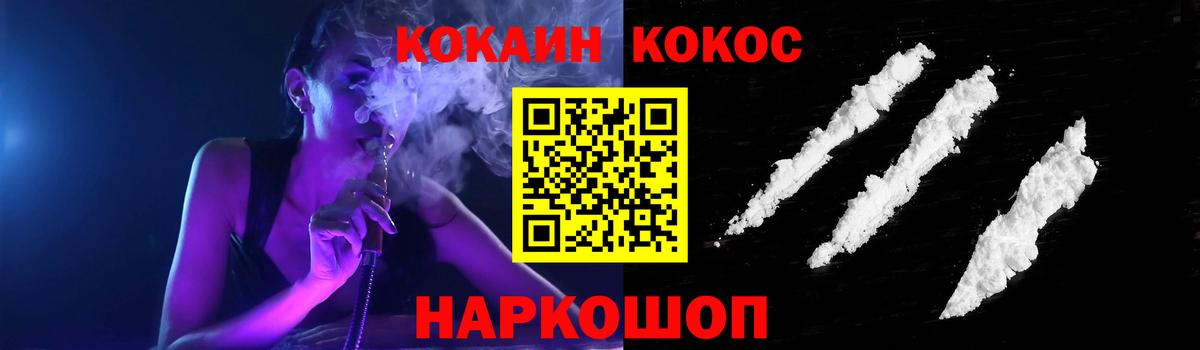 КОКАИН Боливия  КОКАИН  Семилуки  КОКАИН 98%  Вход с VPN 