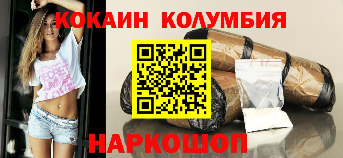 Кокаин FishScale Семилуки