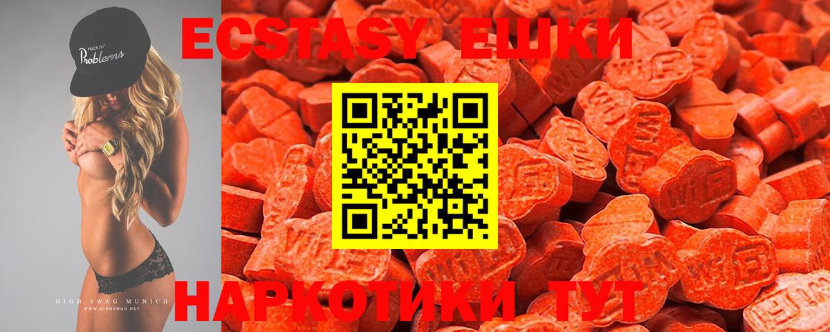 Ecstasy  Экстази Philipp Plein  Экстази XTC  MEGA зеркало  Семилуки  Вход с VPN 