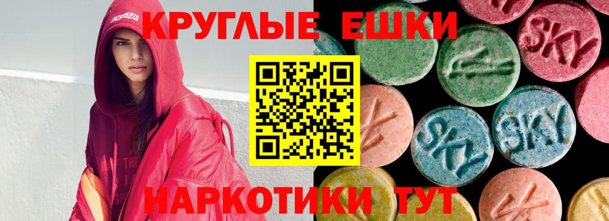 Ecstasy таблы Семилуки