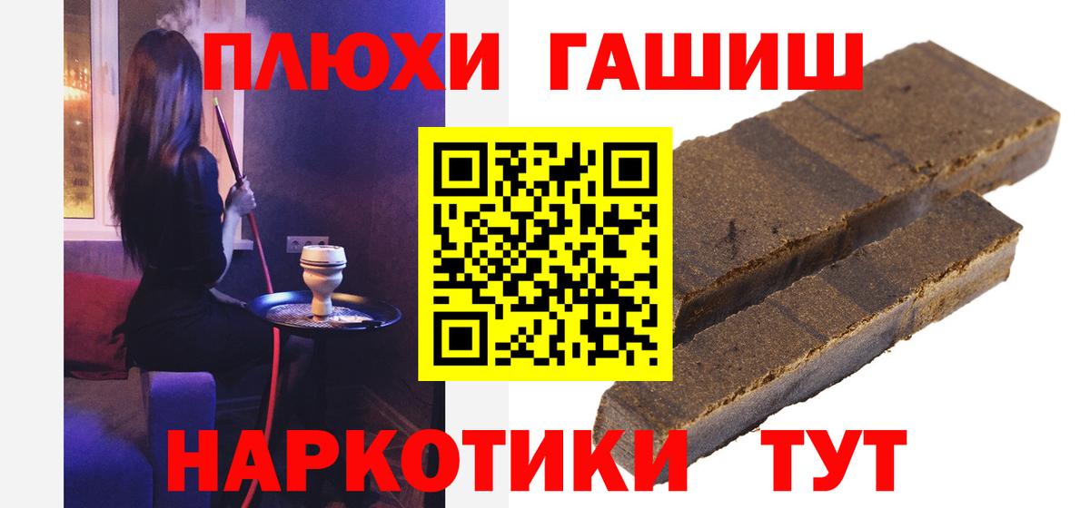 ГАШИШ гашик  Вход с VPN  Гашиш  ГАШ AMNESIA HAZE  Семилуки 