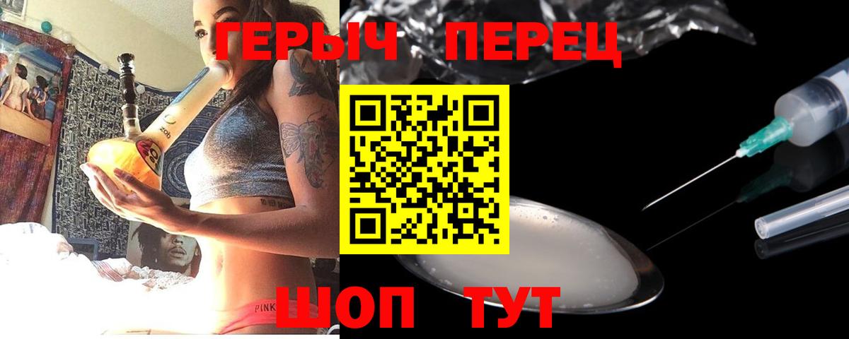 Героин гречка Семилуки