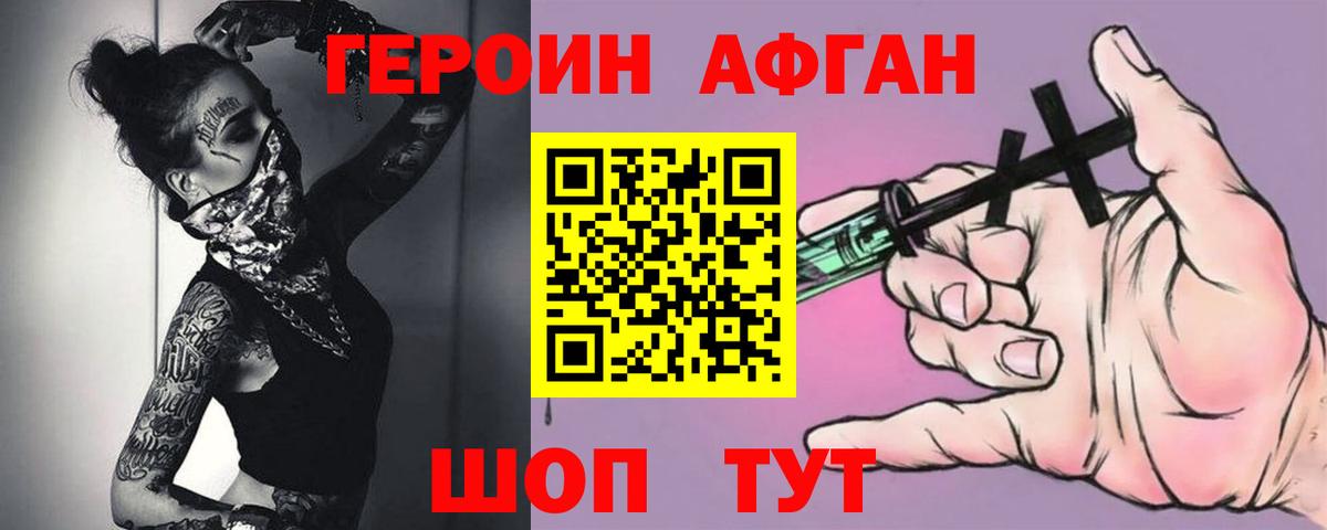 Семилуки  ГЕРОИН герыч  Вход с VPN 