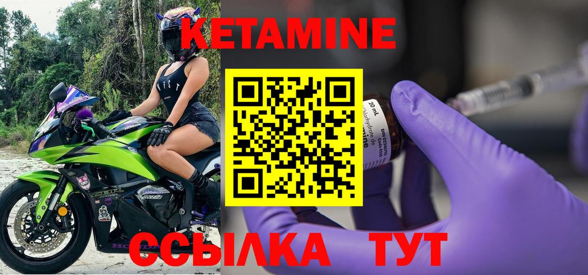 Семилуки  КЕТАМИН ketamine  Вход с VPN 