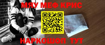 первитин Наро-Фоминск