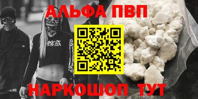 первитин Наро-Фоминск