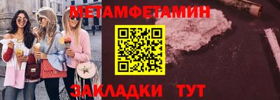 первитин Наро-Фоминск
