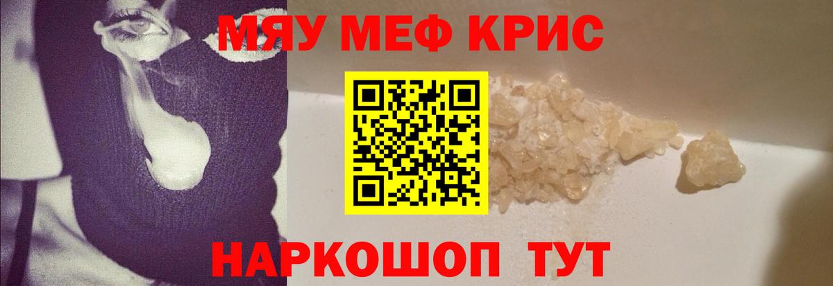 где купить   Вход с VPN  Семилуки  Меф мяу мяу  МЕФ мяу мяу 
