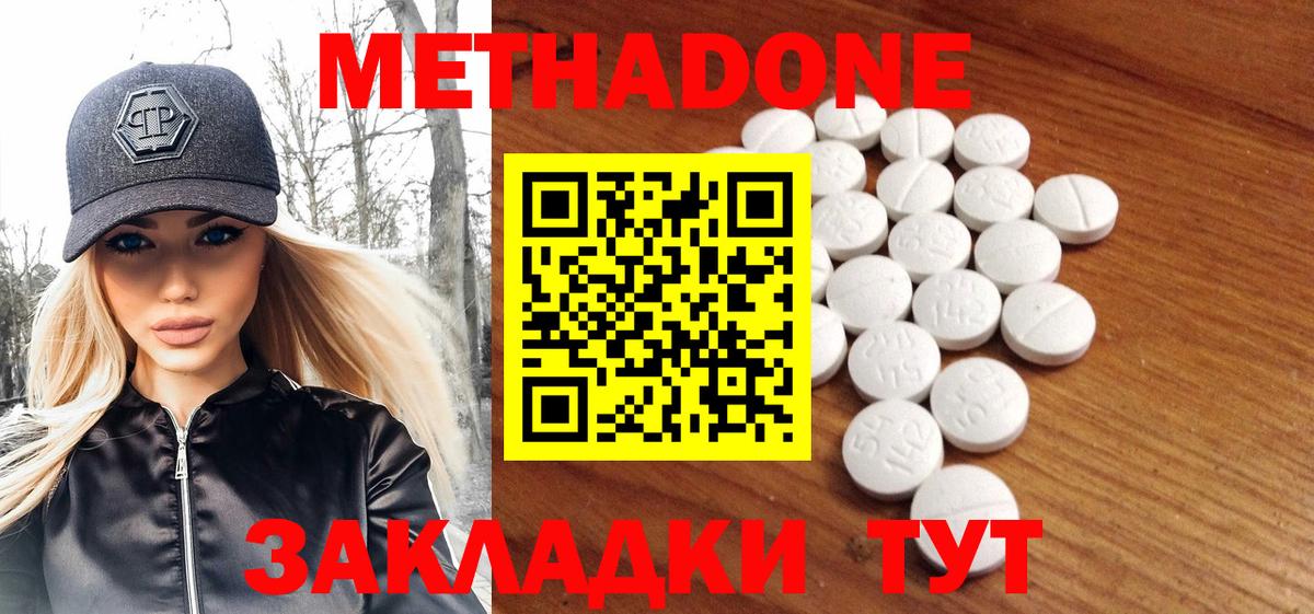 нарко площадка какой сайт  МЕТАДОН белоснежный    как зайти  Вход с VPN  Метадон VHQ  Семилуки 