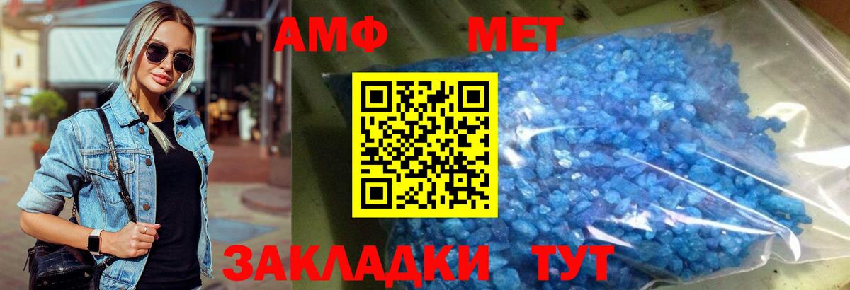 Метамфетамин винт Семилуки