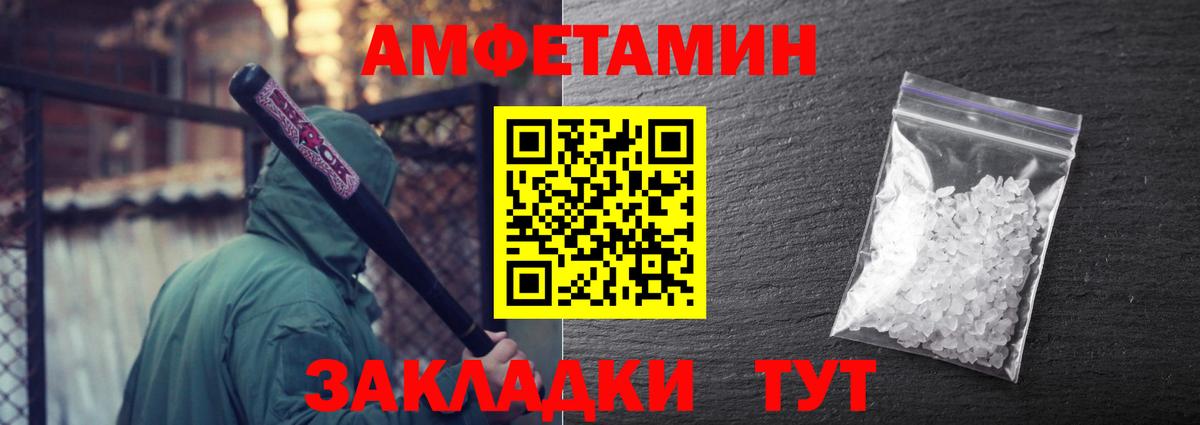 Семилуки  МЕТАМФЕТАМИН Methamphetamine  Вход с VPN 