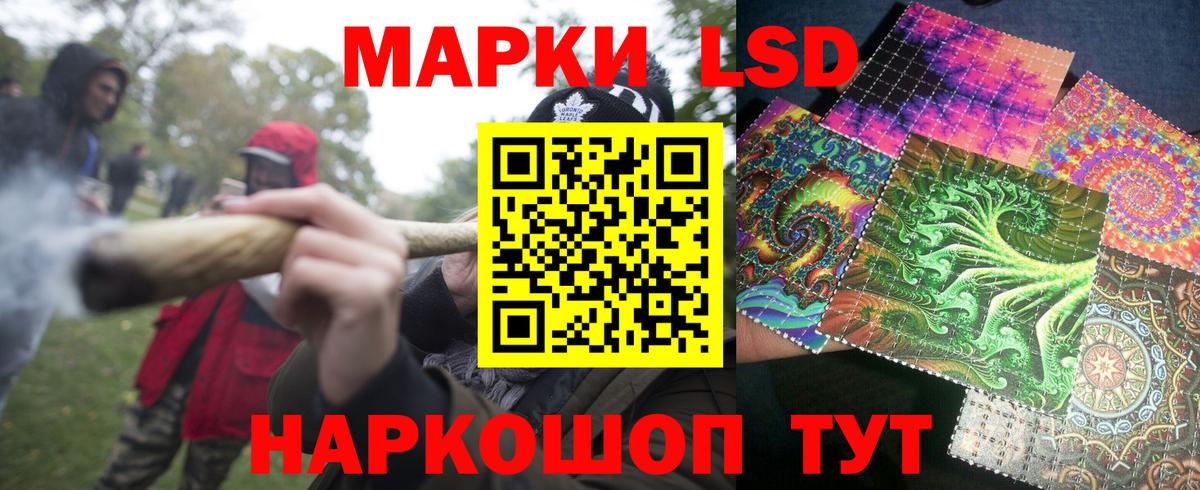 Наркотические марки 1,8мг Семилуки